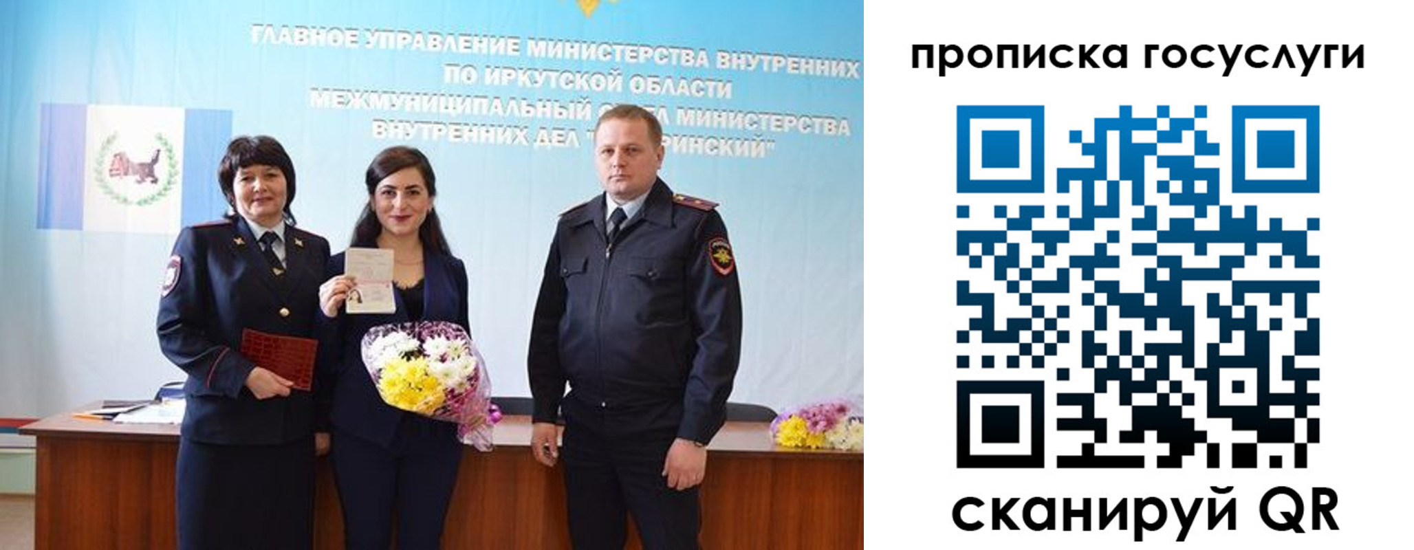 где прописаться в Учалы