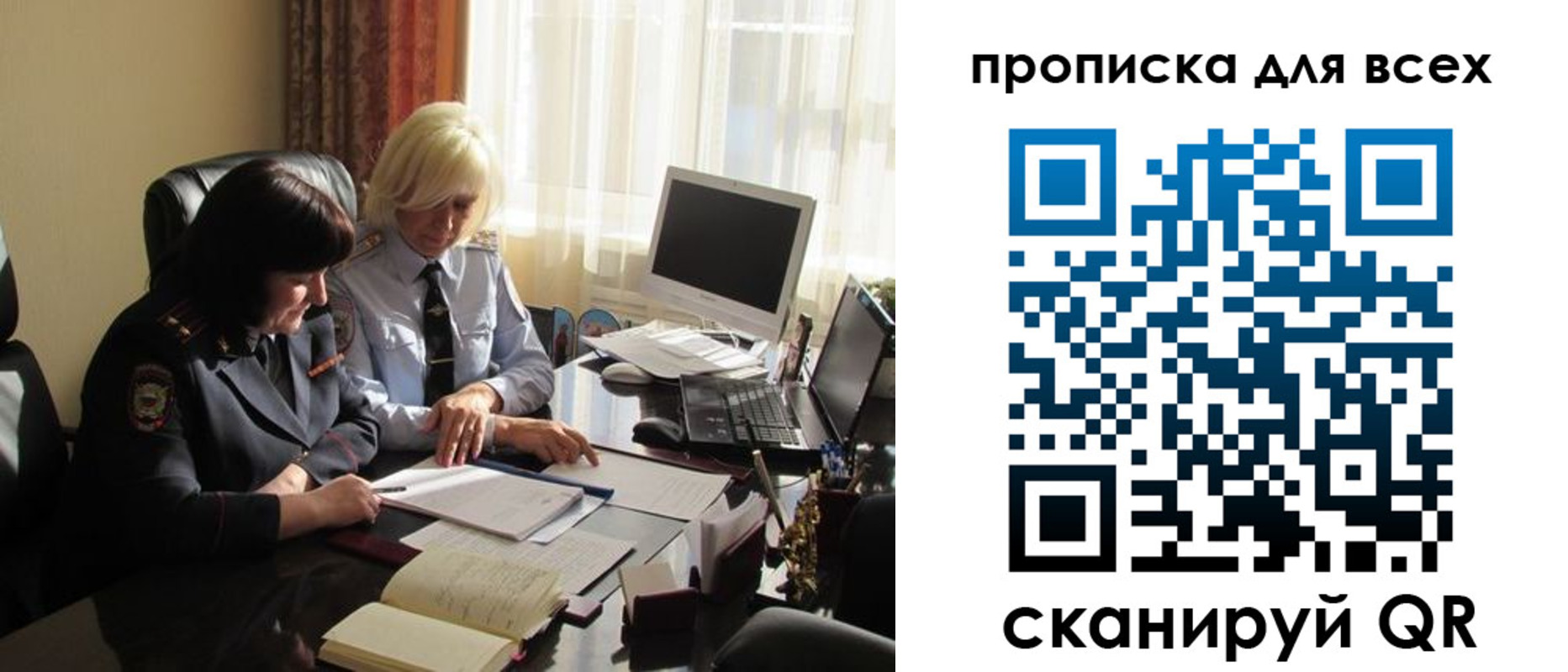 прописка в Учалы