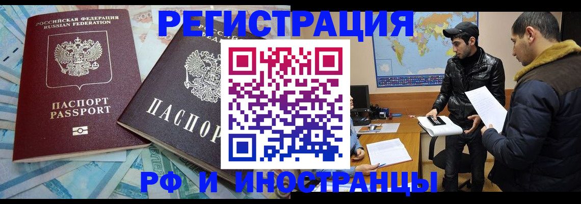 прописка для кредита в Учалы
