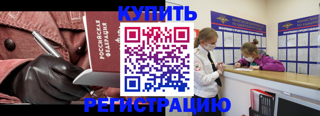 прописка для кредита в Учалы